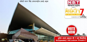 Chaudhary Charan Singh International Airport
